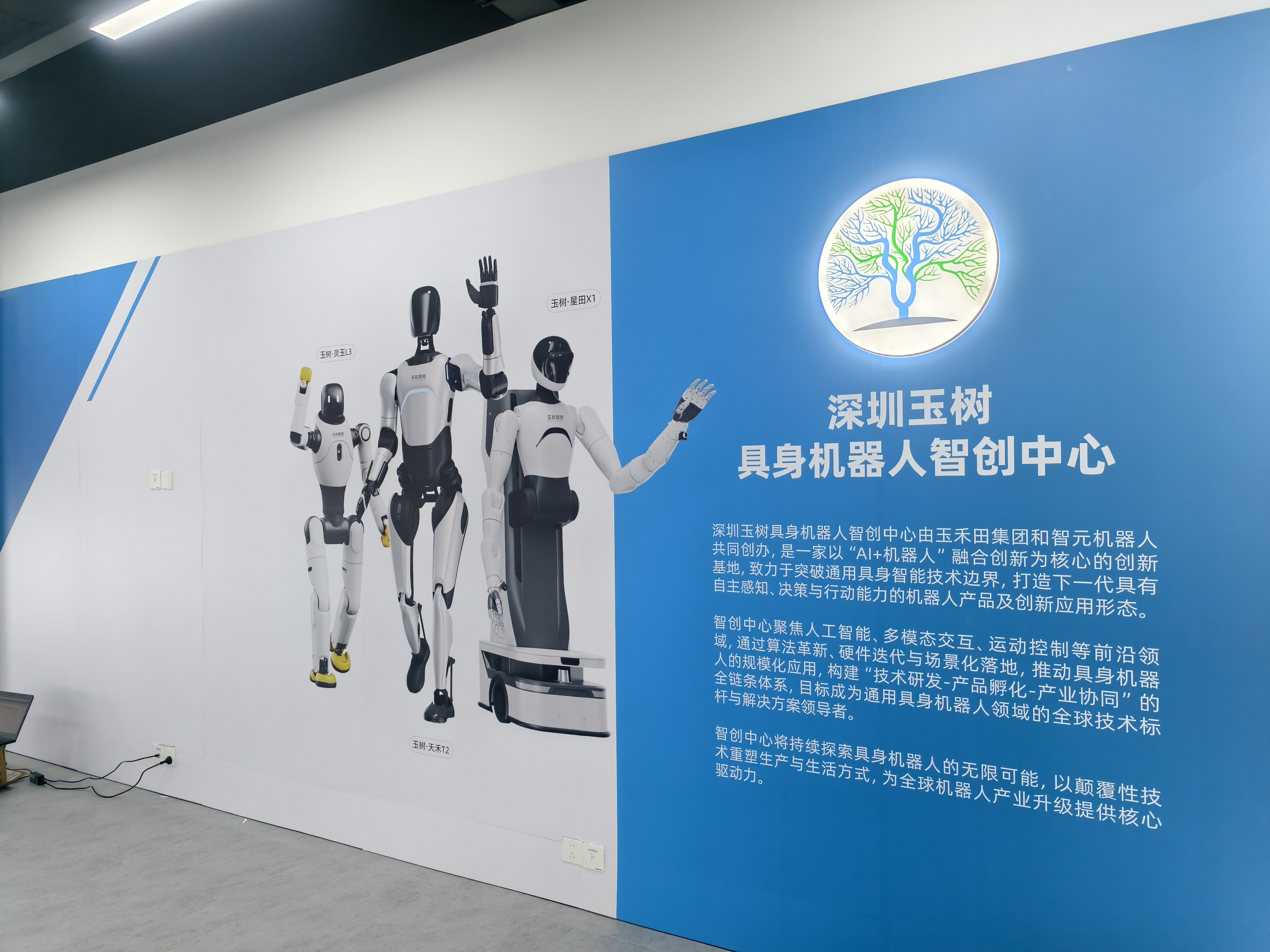 智元戰略投資玉樹智能,價值協同驅動創新增長 智元戰略投資玉樹智能,價值協同驅動創新增長